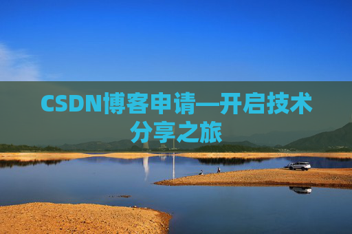 CSDN博客导出工具，便捷管理你的博客内容